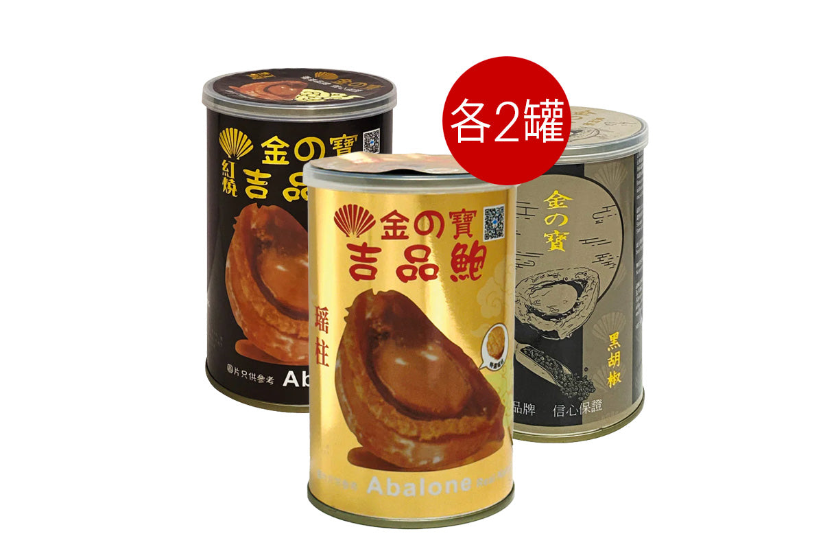 金之寶 吉品鮑 6罐裝 (80g*6) 大
