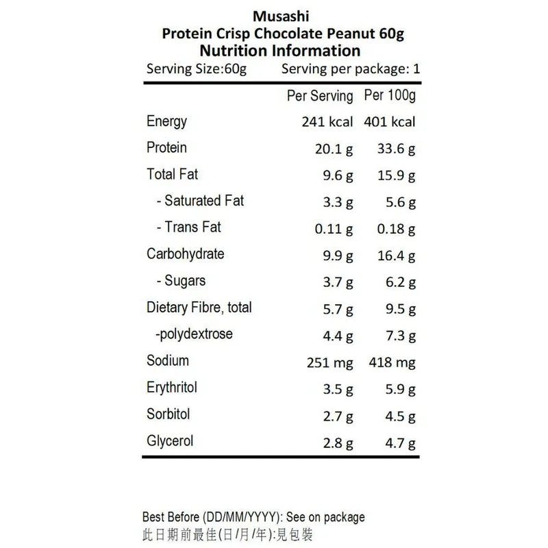 Musashi 蛋白脆棒(朱古力花生)(恢復) 60g