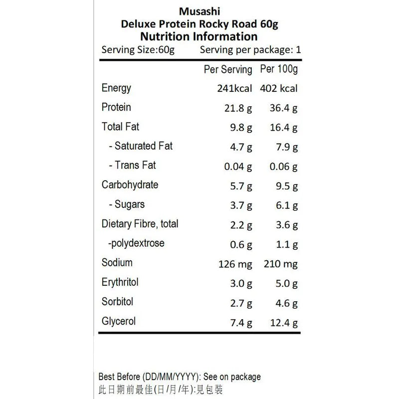 Musashi 蛋白棒(豪華石板街)(恢復) 60g