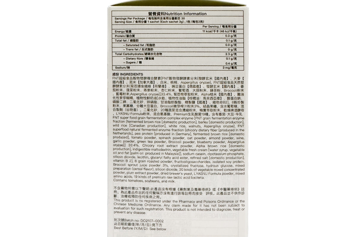 李英愛的健康美食 - 新芽酵素 PLUS (30 支) (西蘭花味)