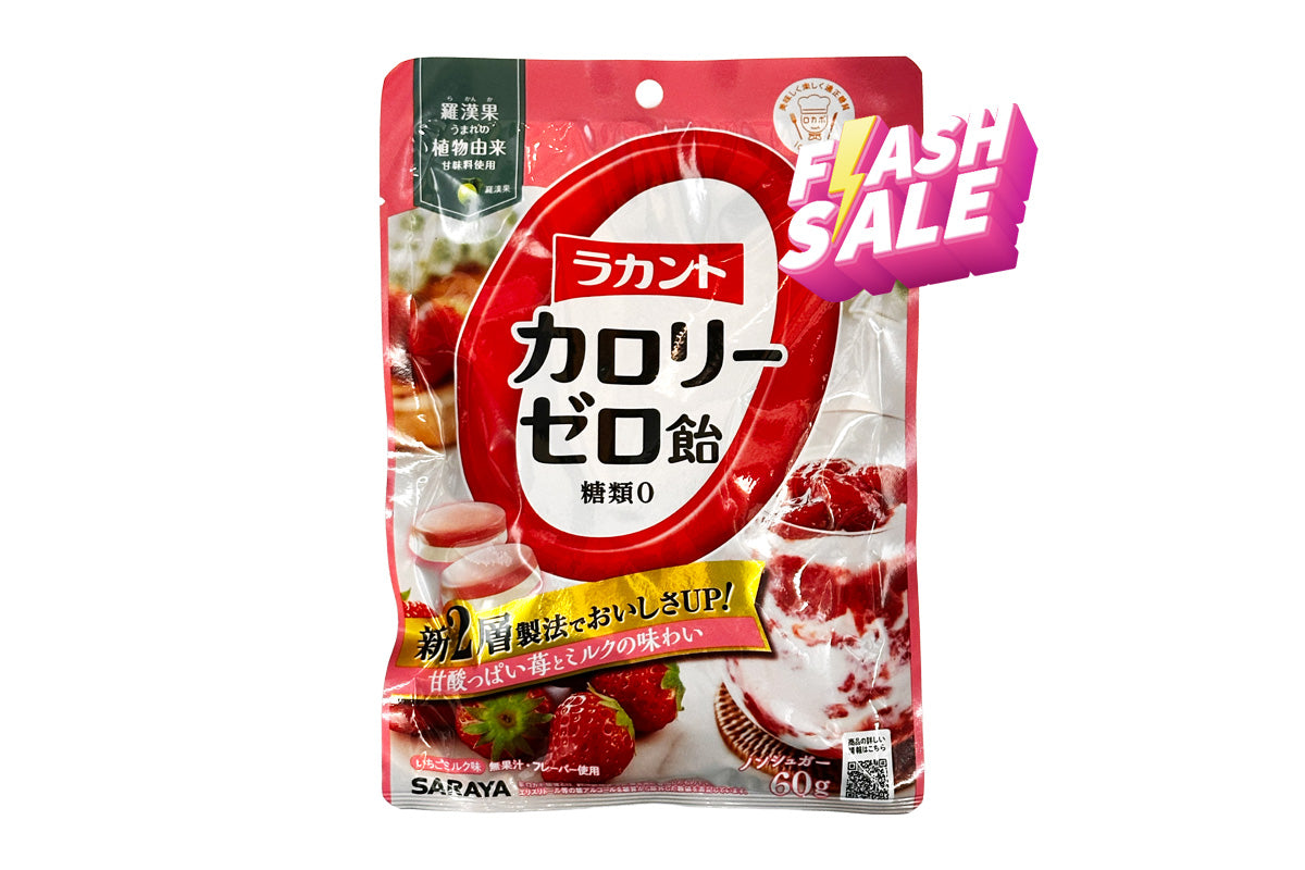 *Flash Offer⚡(now-1/3)*SARAYA 無糖零卡硬糖(士多啤梨牛奶味)