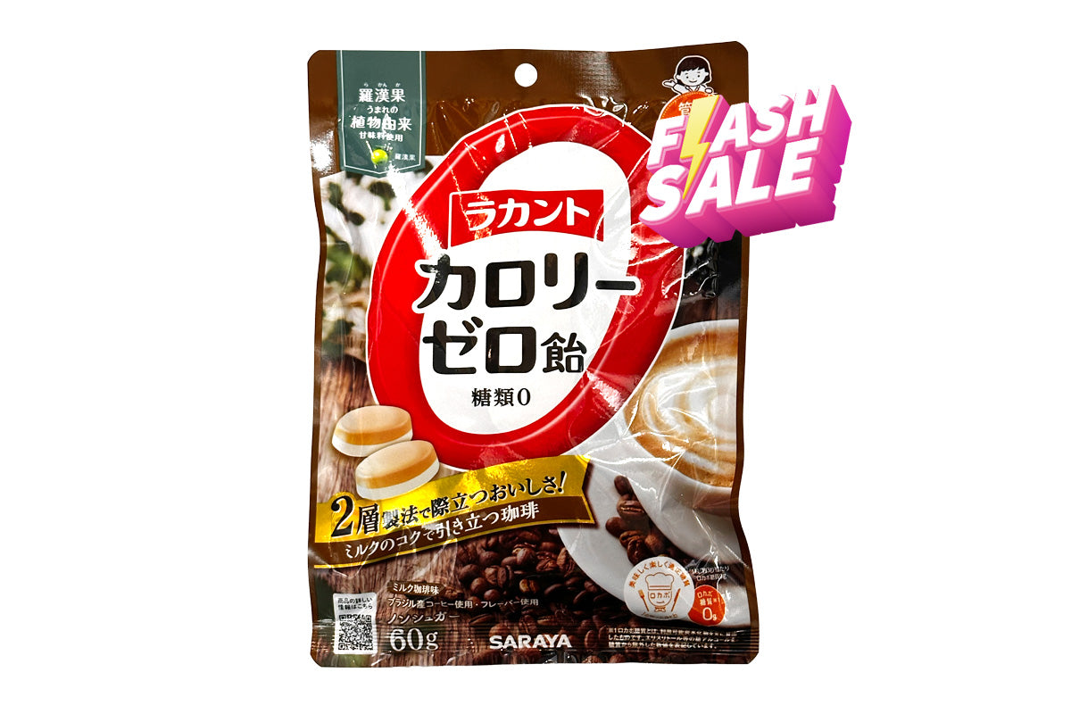 *Flash Offer⚡(now-1/3)*SARAYA 無糖零卡硬糖(牛奶咖啡味)