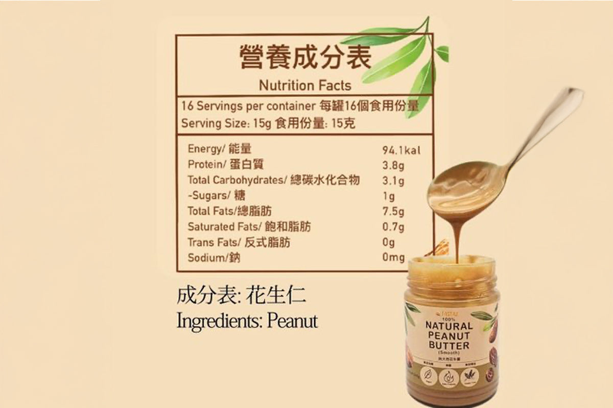 Tastaz 無添加糖100%純花生醬(幼滑) 240g
