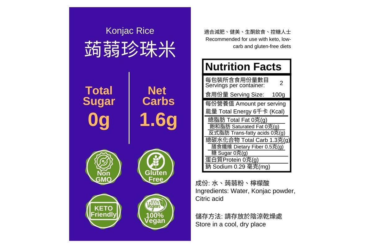 Tastaz 蒟蒻珍珠米