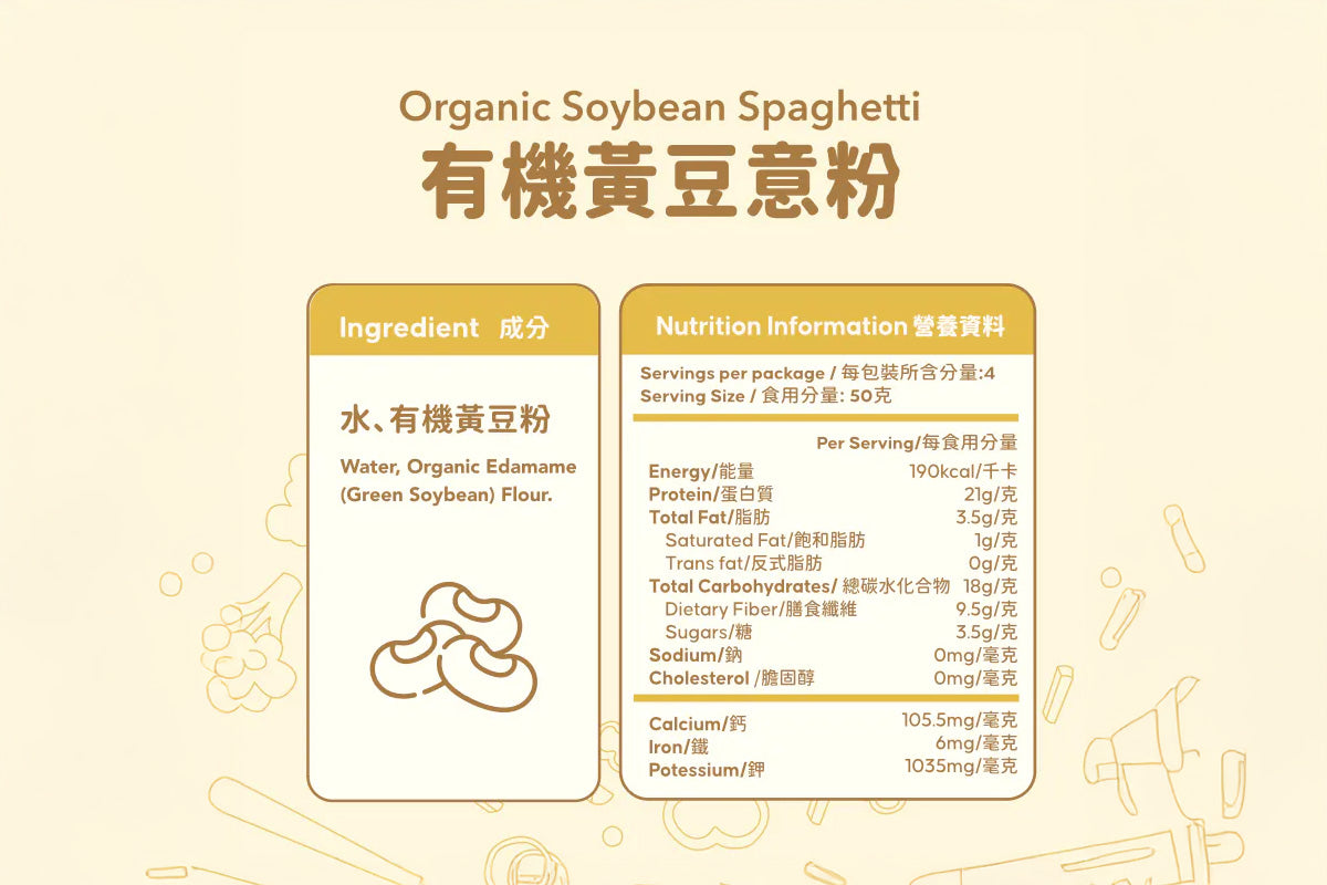 輕鬆食 有機黃豆意粉