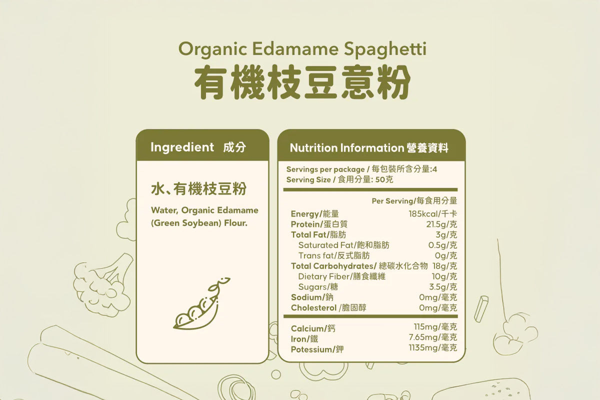 輕鬆食 有機枝豆意粉