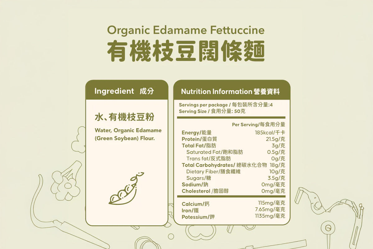 輕鬆食 有機枝豆闊條麵