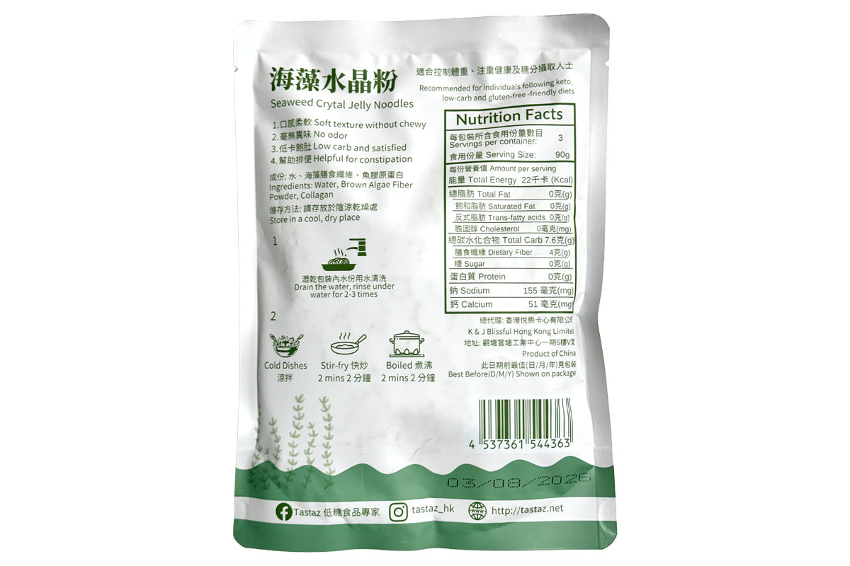 Tastaz 海藻水晶粉 270g