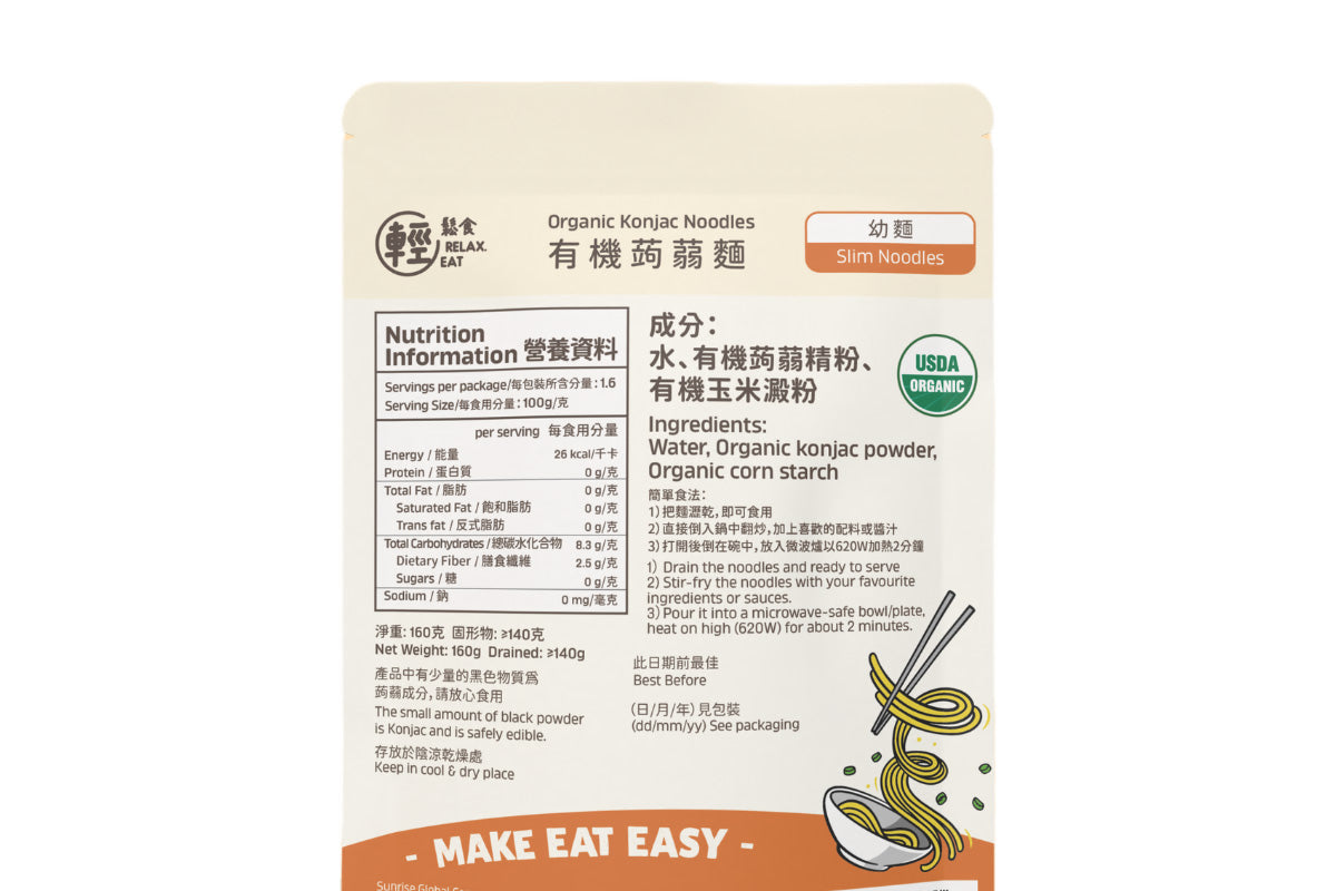 輕鬆食 低卡即食有機蒟蒻幼麵