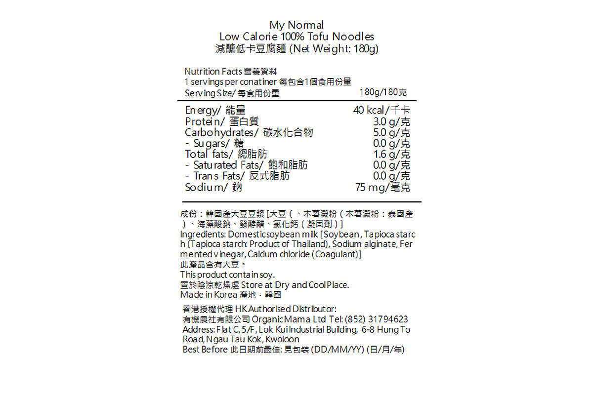 My Normal 超低卡100%韓國豆腐麵 180g