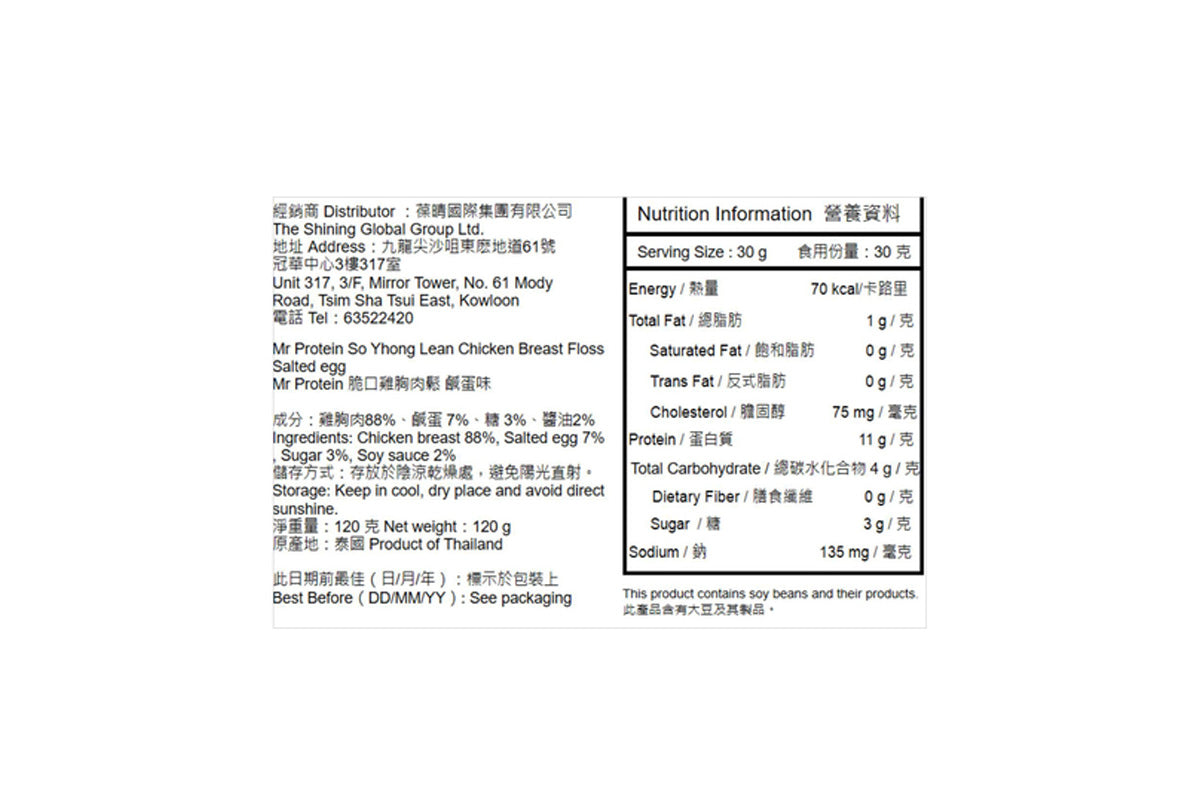 Mr. Protein 脈口雞胸肉鬆 (鹹蛋味) 120g