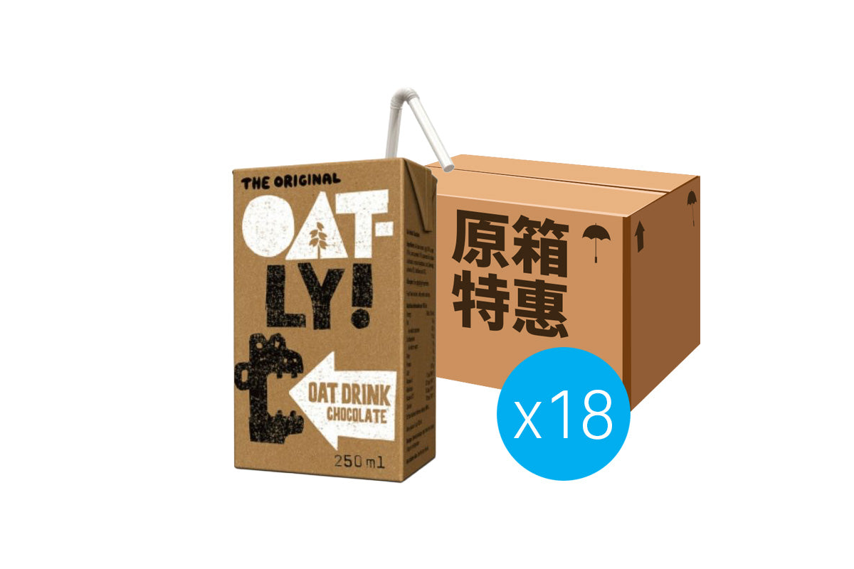 [原箱18盒]Oatly 燕麥飲品 朱古力 250ml x18