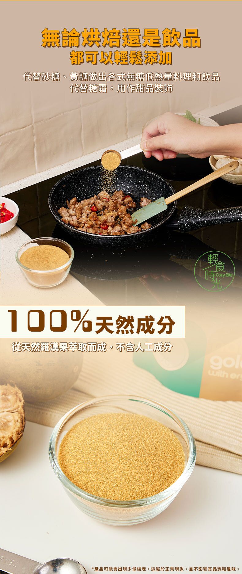 *Flash Offer⚡(now-14/12)*輕食時光 天然羅漢果黃代糖 800g