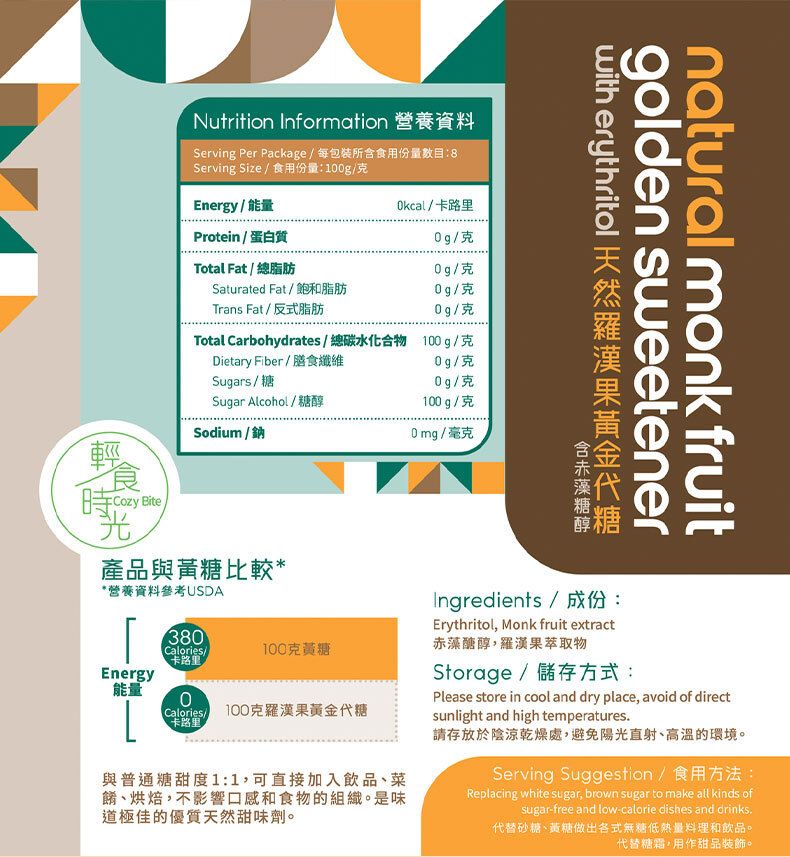 *Flash Offer⚡(now-14/12)*輕食時光 天然羅漢果黃代糖 800g