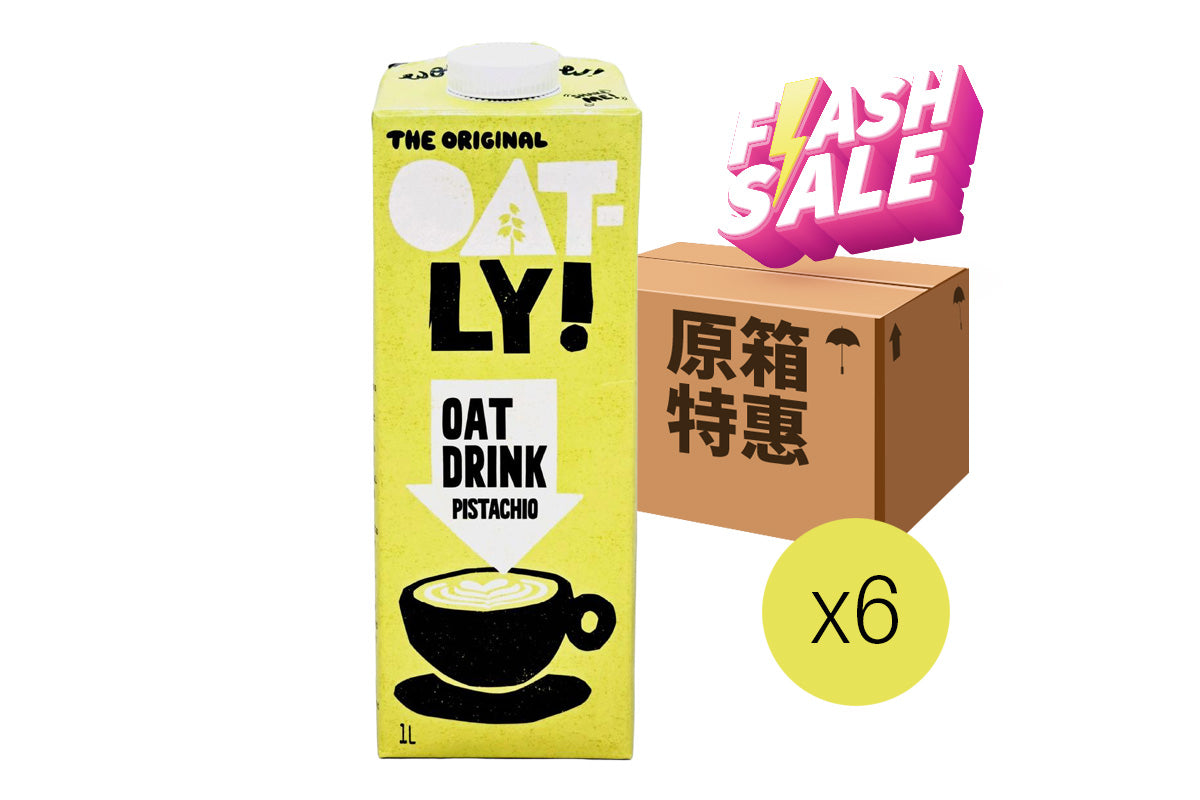 [原箱6盒]Oatly 開心果燕麥奶 1L x6