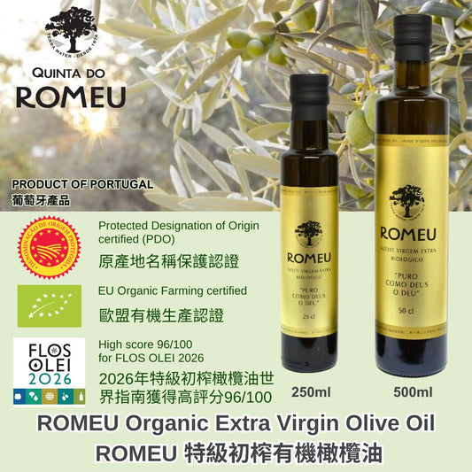 *Flash Offer⚡(now-8/2)*ROMEU 有機特級初榨橄欖油 500ml