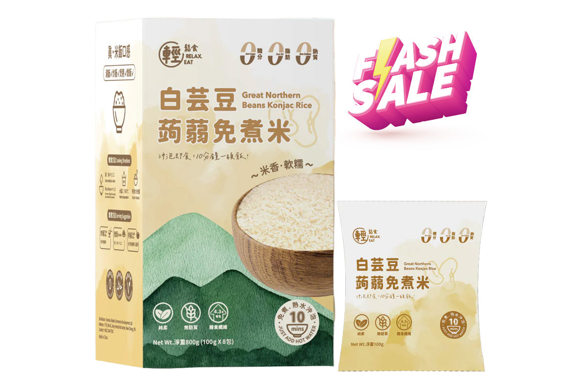 *Flash Offer⚡(now-14/12)*輕鬆食 高纖蛋白蒟蒻免煮米(低GI米飯)(8包盒裝)