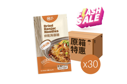 *Flash Offer⚡(now-14/12)*[原箱30件📦]輕鬆食 烘乾蒟蒻麵 60g x30