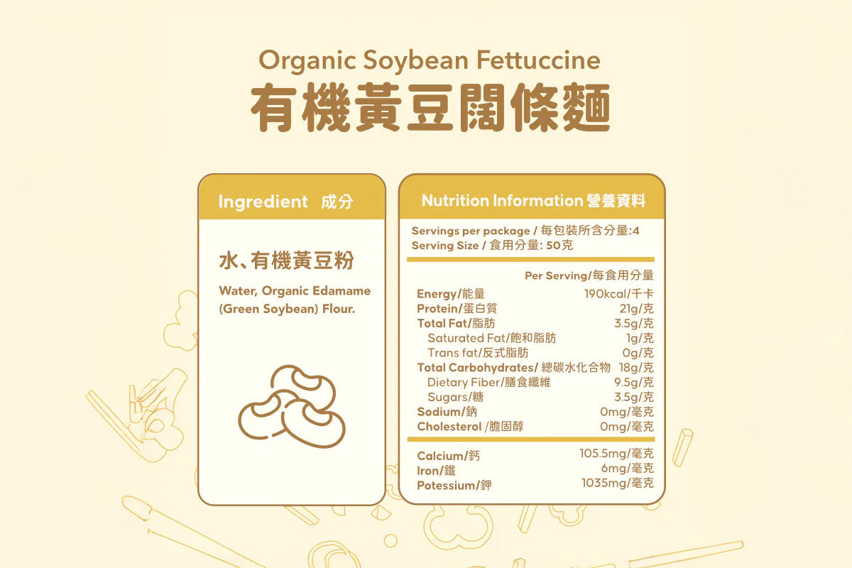 輕鬆食 有機黃豆闊條麵