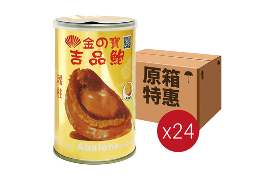 [原箱24罐]金之寶 3頭吉品鮑(瑤柱)(80克) x24